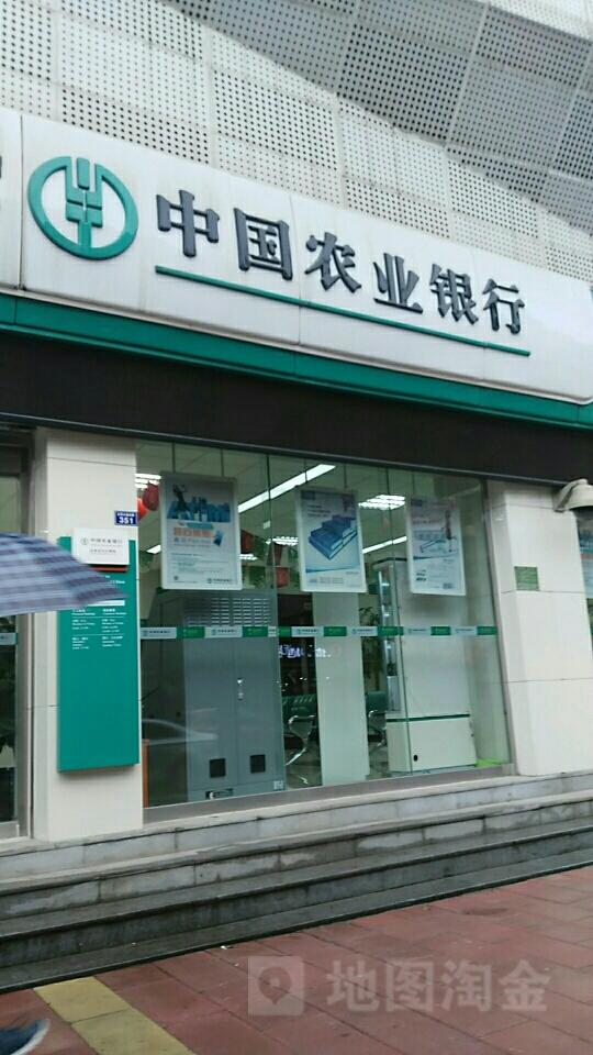 中國農業銀行(赤水市中分理處)