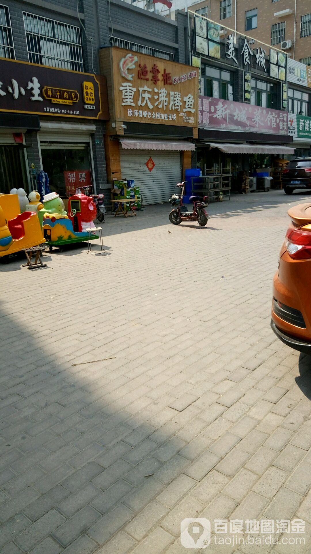 蒿师傅重庆沸腾鱼(裕昌水岸新城东区店)