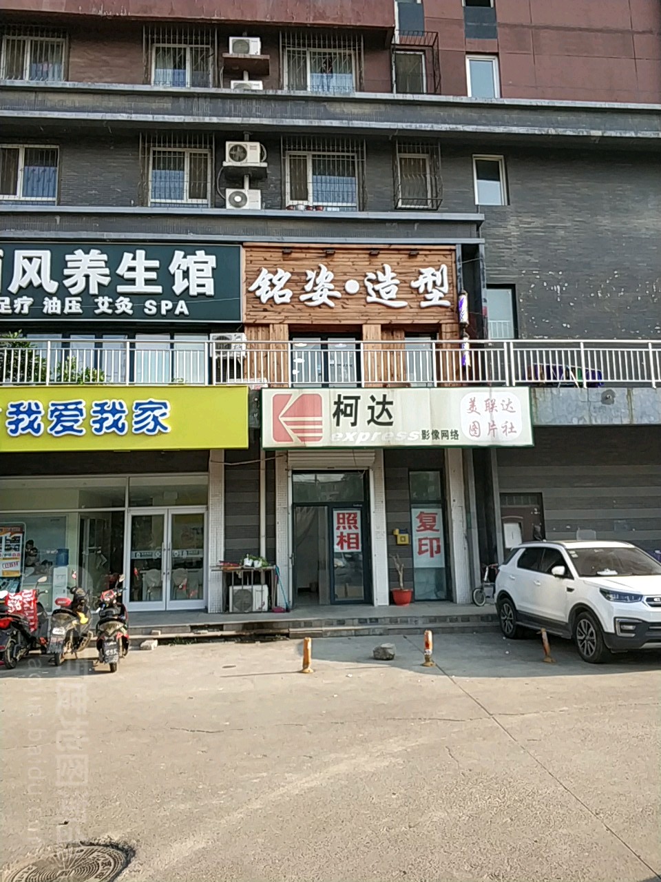 铭资造型(立水桥店)