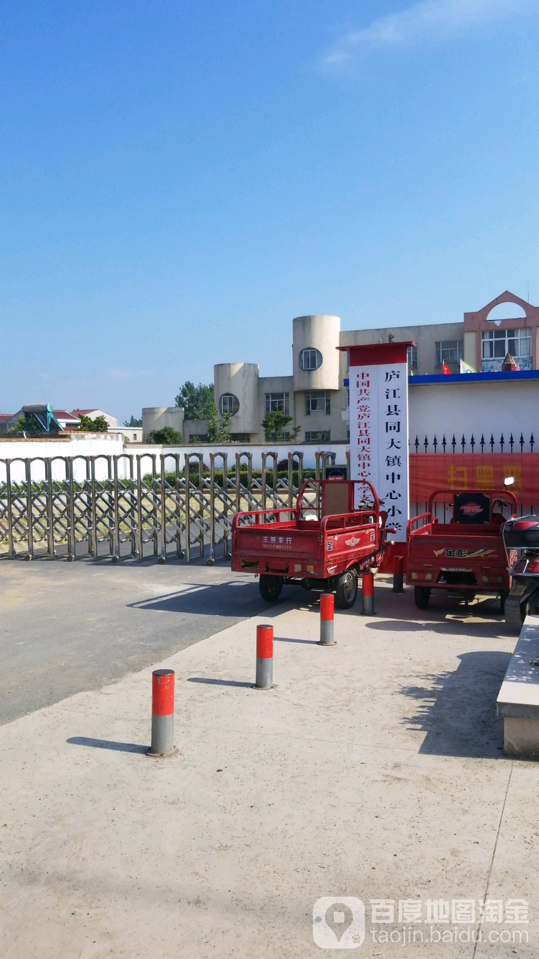 同大镇地名网_安徽省合肥市庐江县同大镇资料简介