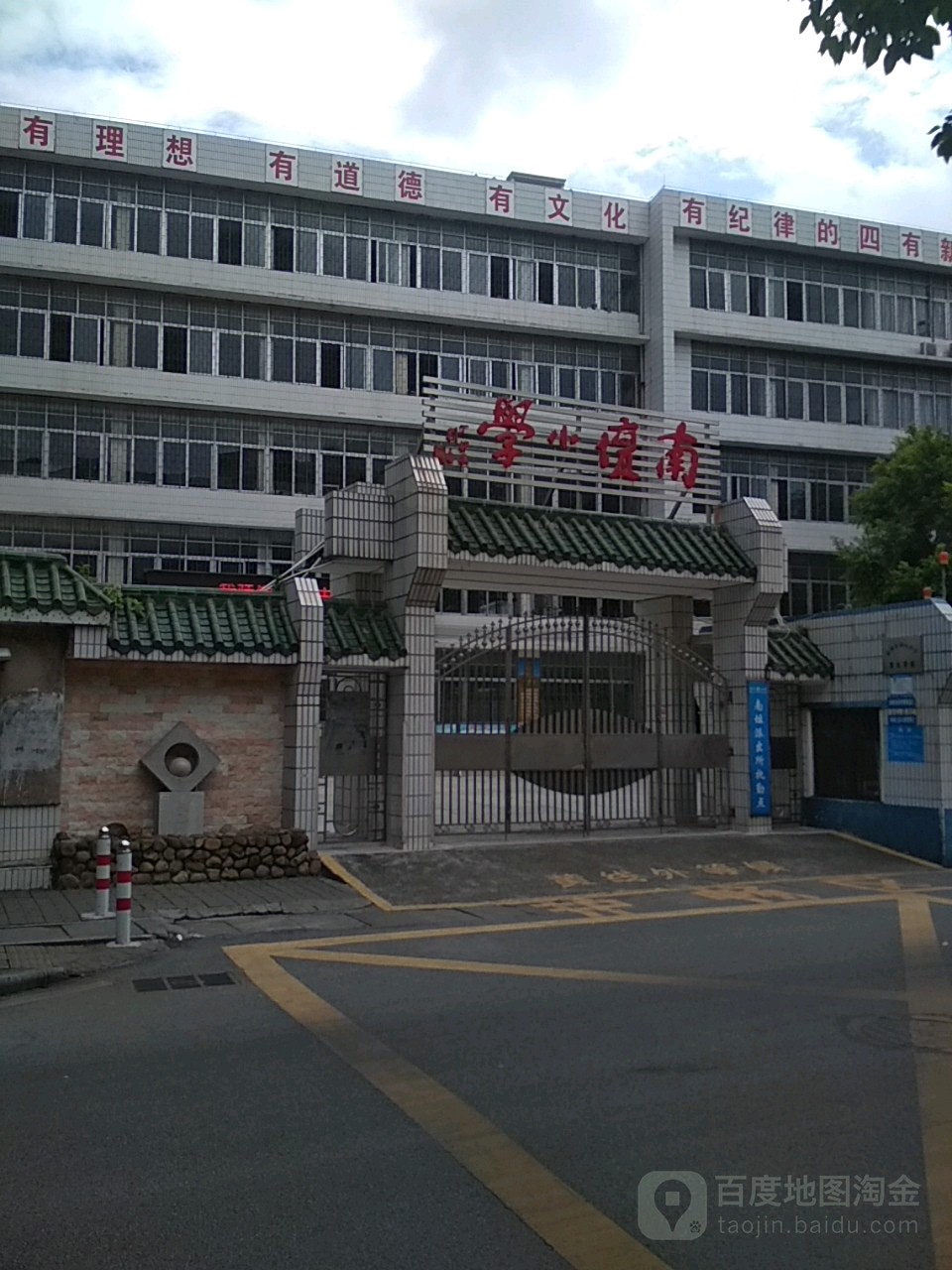 惠州市南昌小学