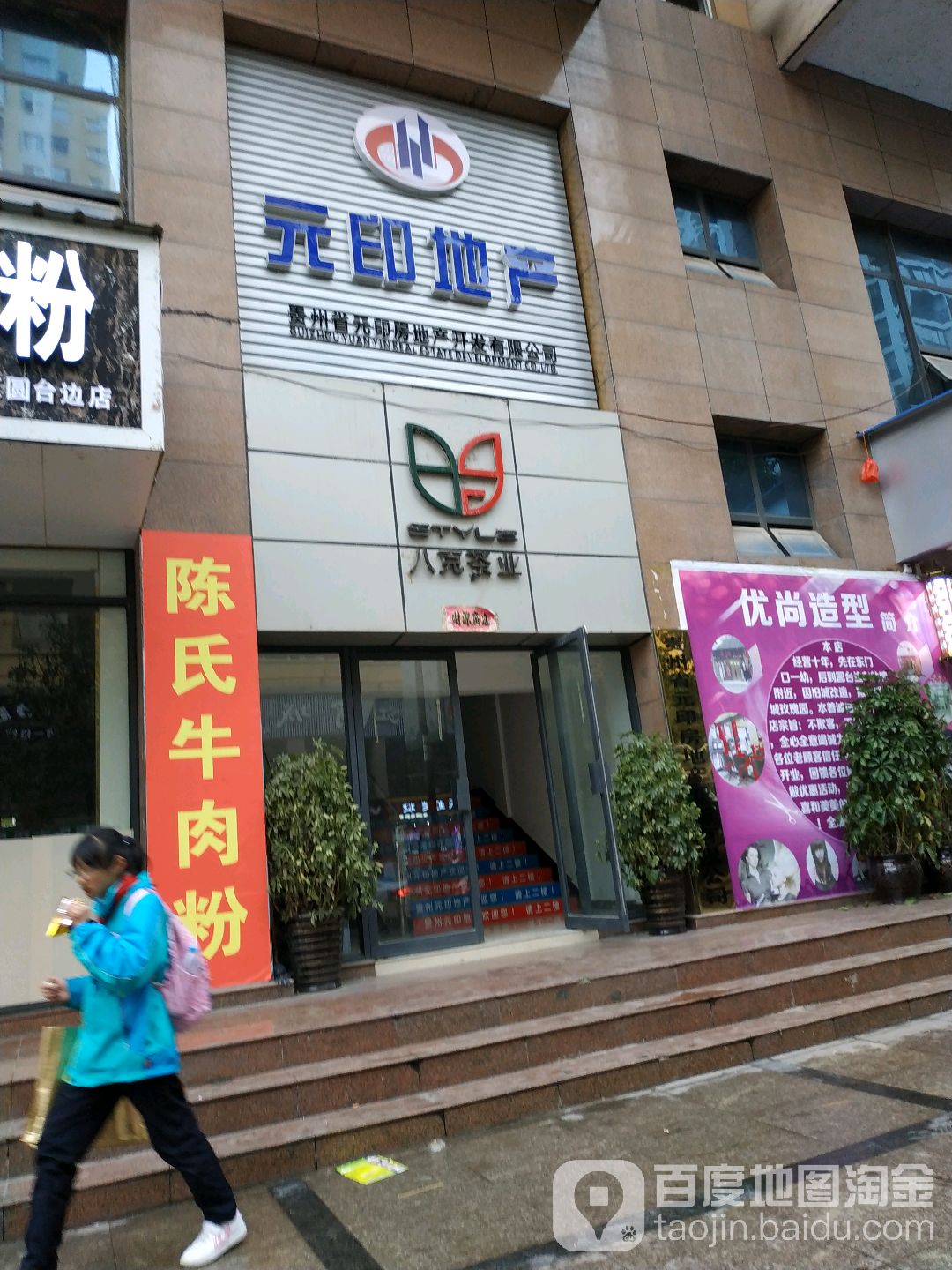 巴克茶业