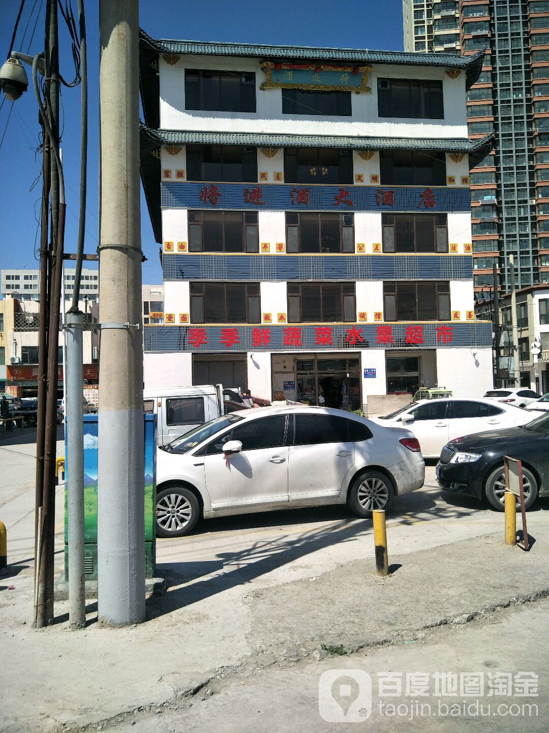 季季鲜蔬菜水果超市(银河路店)