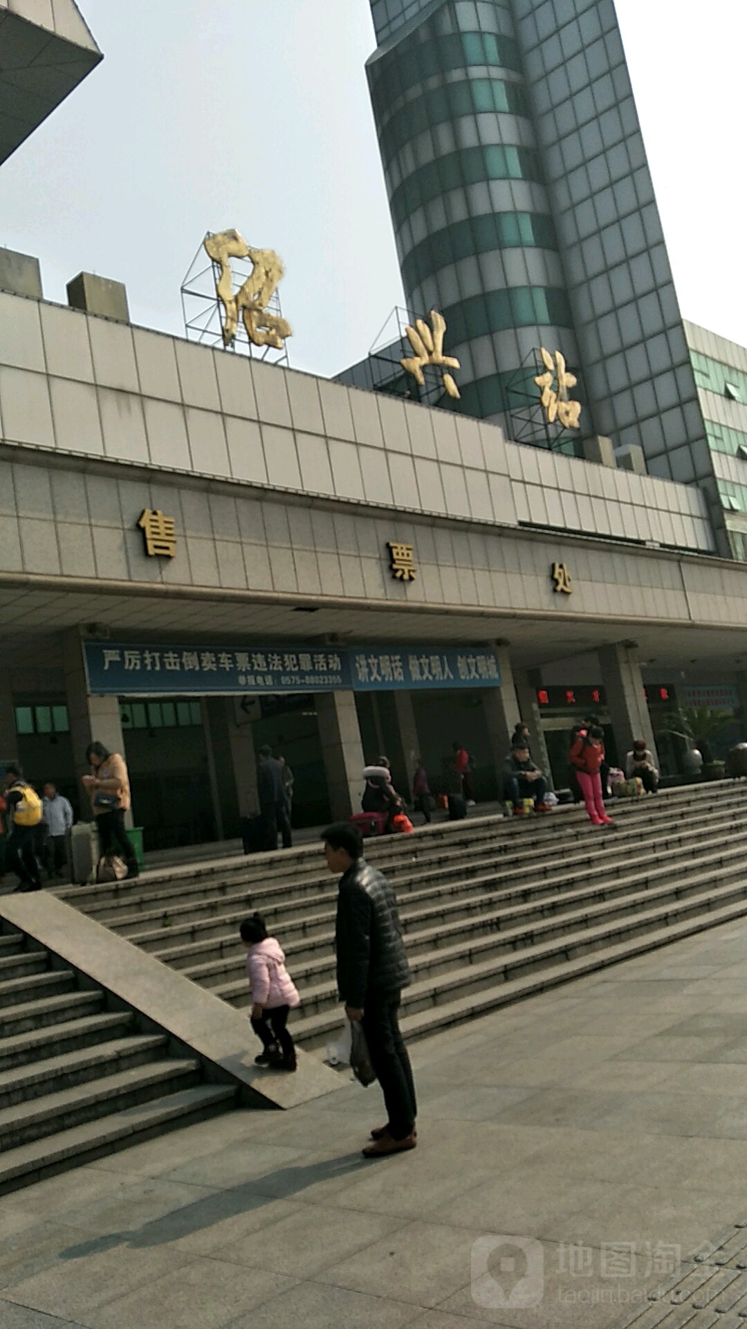 绍兴老火车站图片