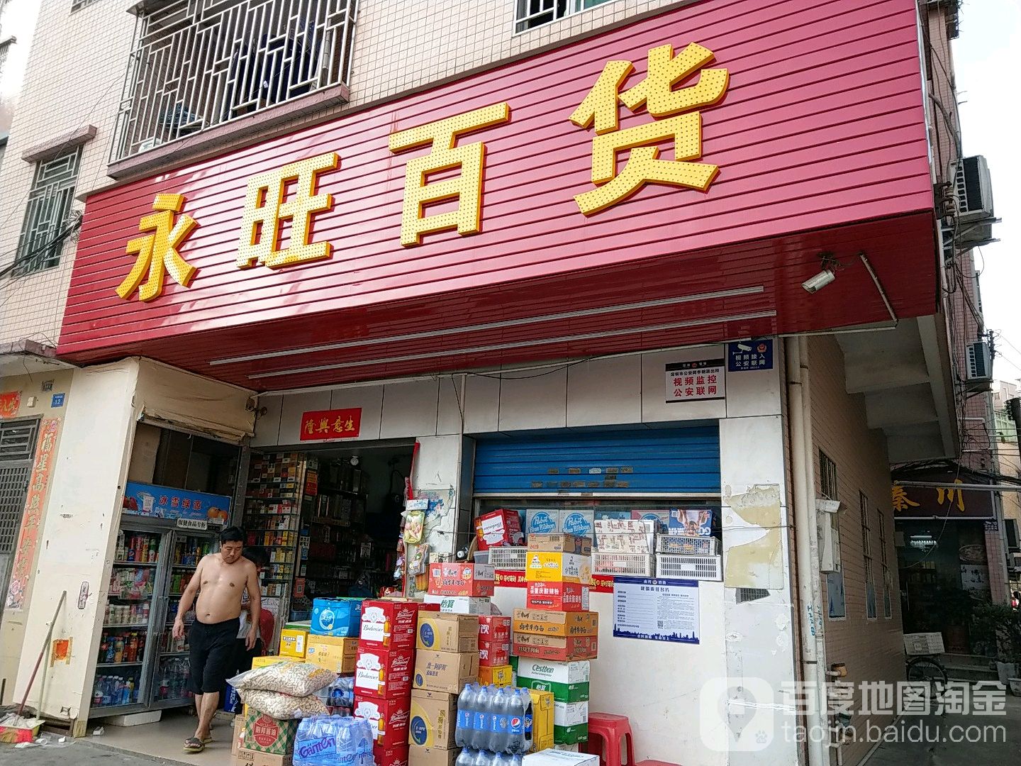 永旺百货(下李北路店)