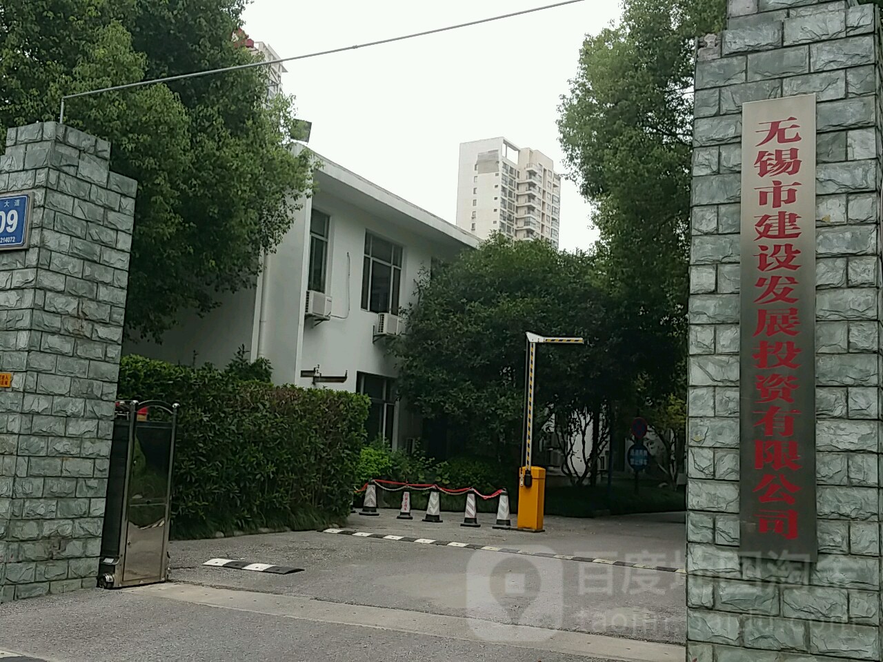 无锡市建设发展投资有限公