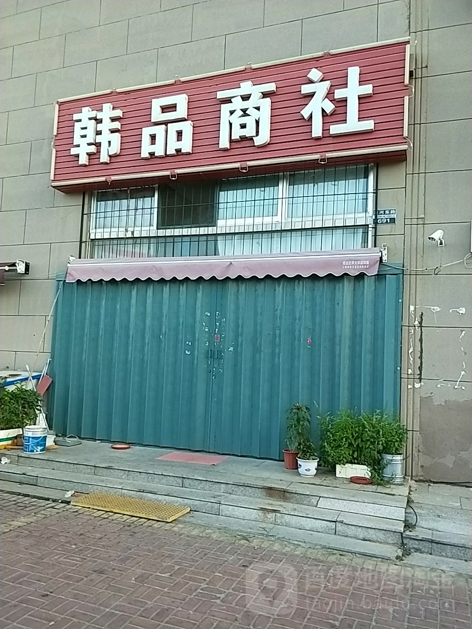 韩品进口日用品便利店(weitoo便利店)