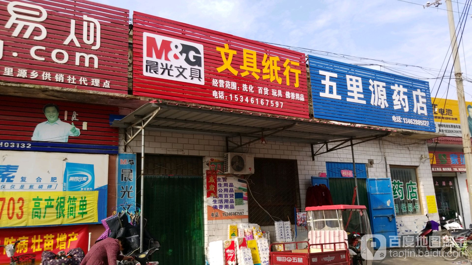 格外文具纸行