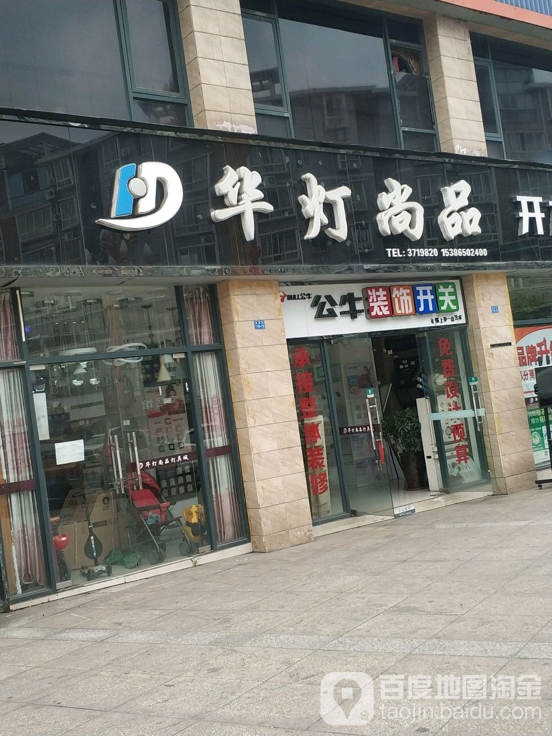 华灯尚品