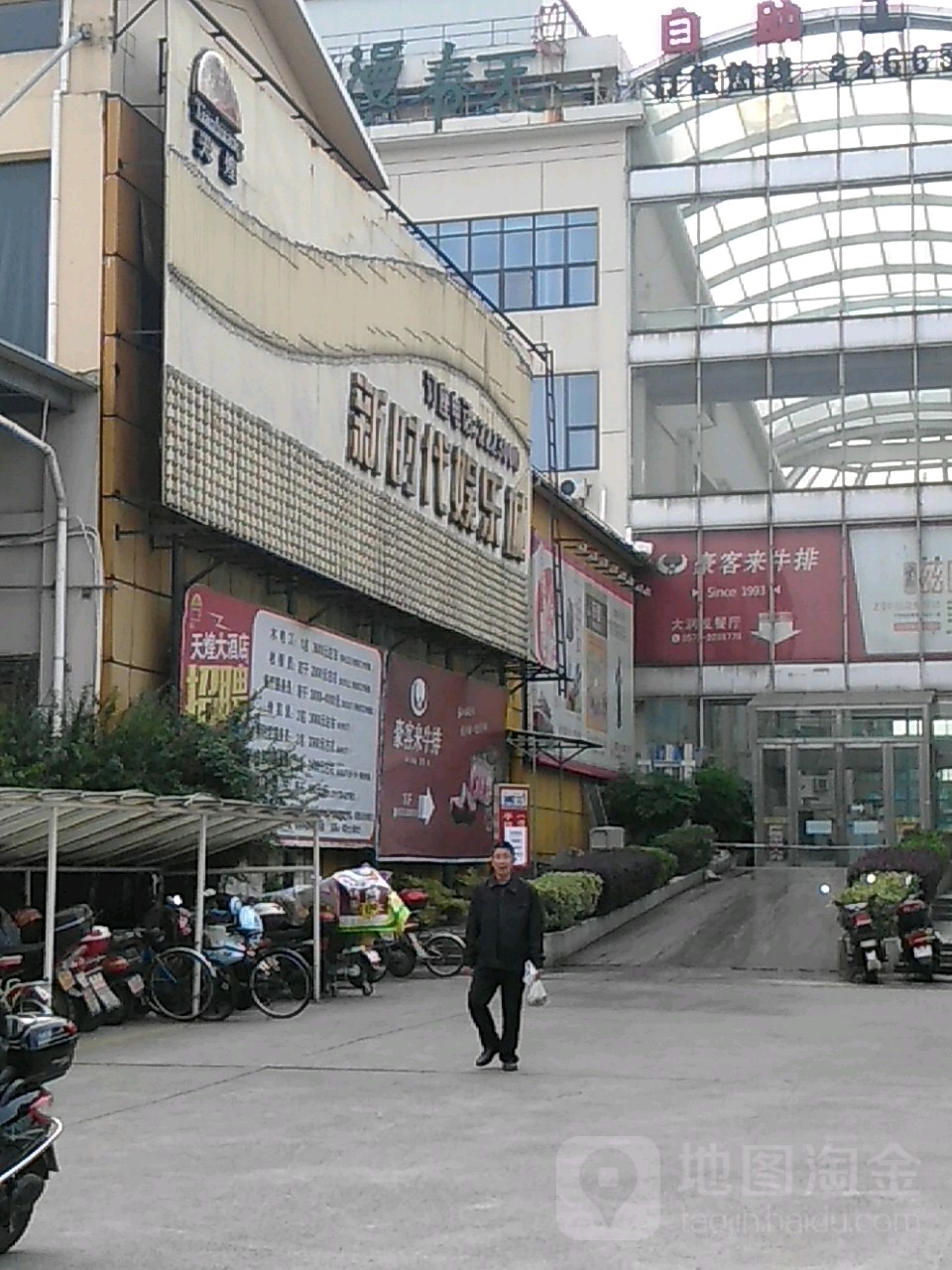 新时代游乐城(凤凰时代广场店)