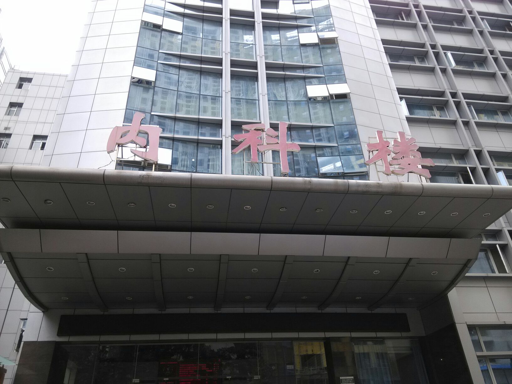 宜昌市中心人民医院(伍家院区)-内科楼
