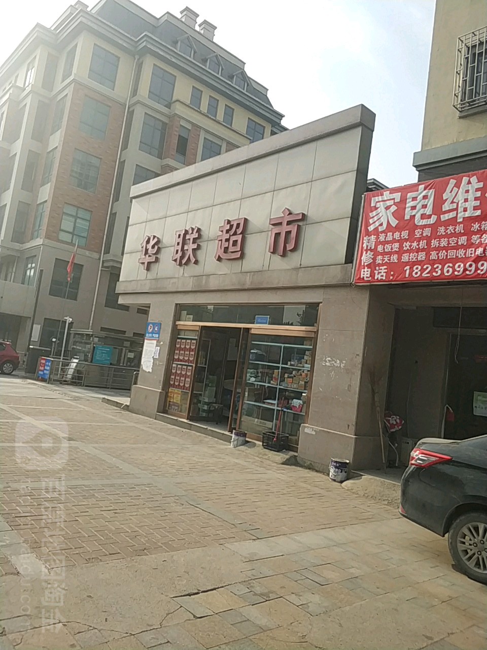 华联超市(杜桥店)