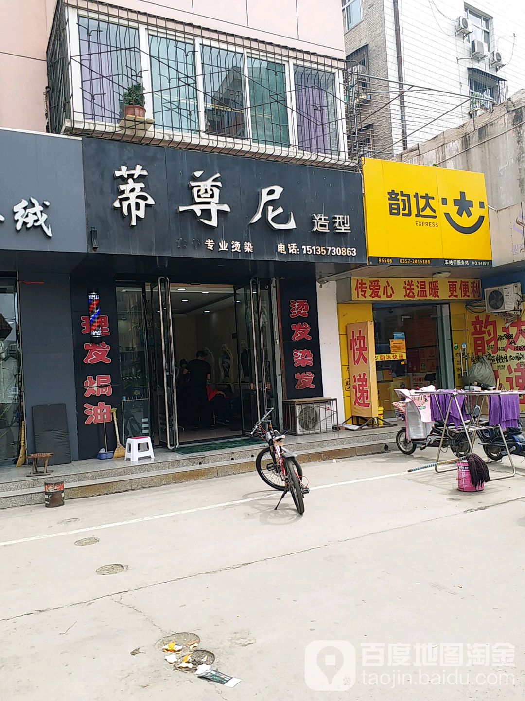 蒂尊尼号造型