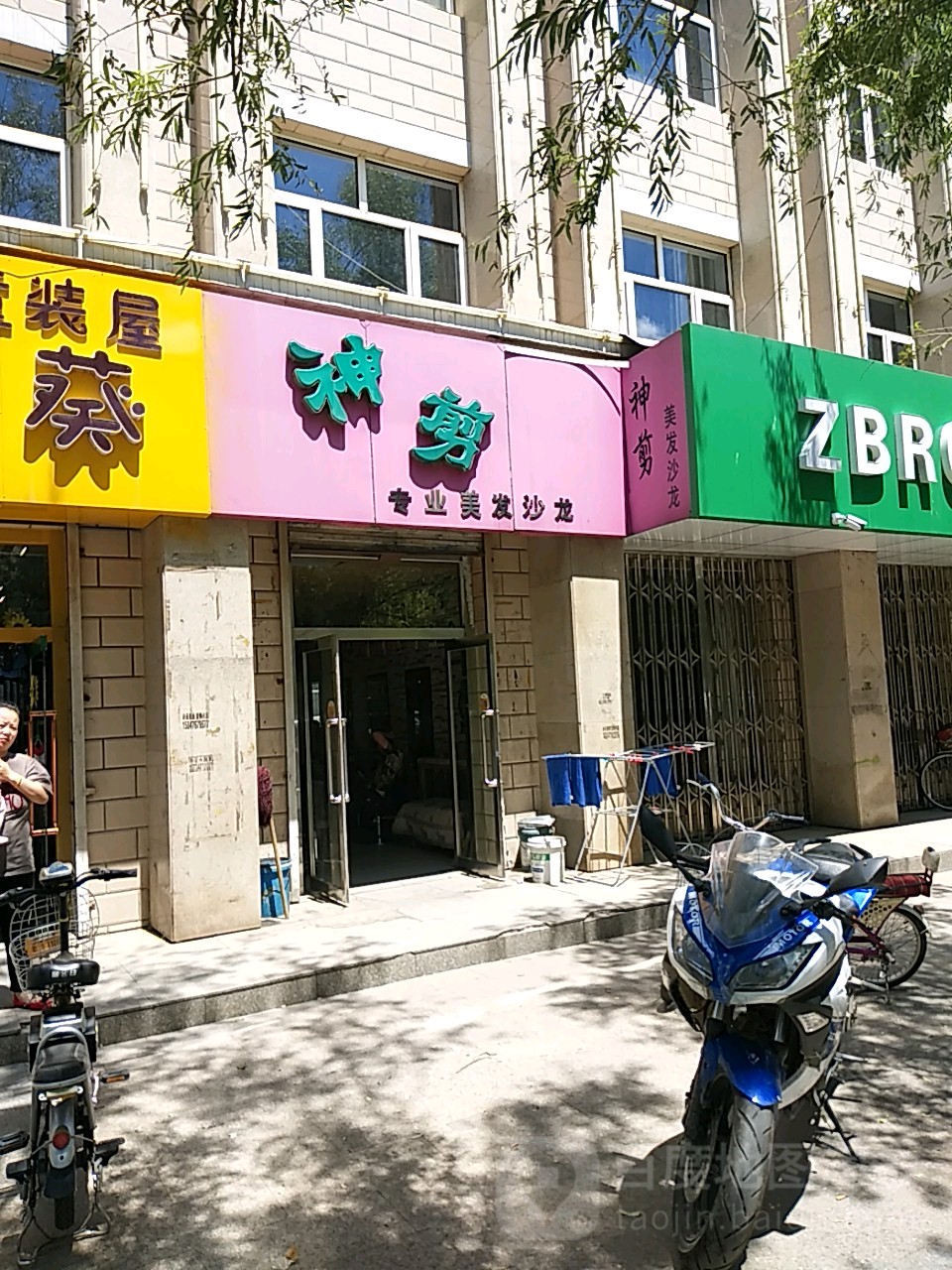 神剪专业美龙沙龙(兴华东路店)