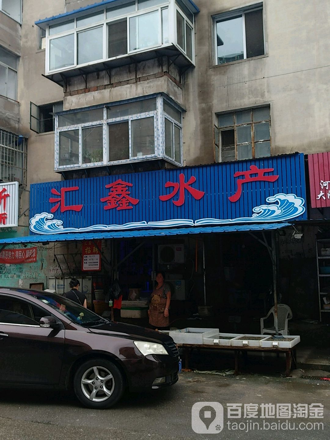 汇鑫睡产(建设路店)