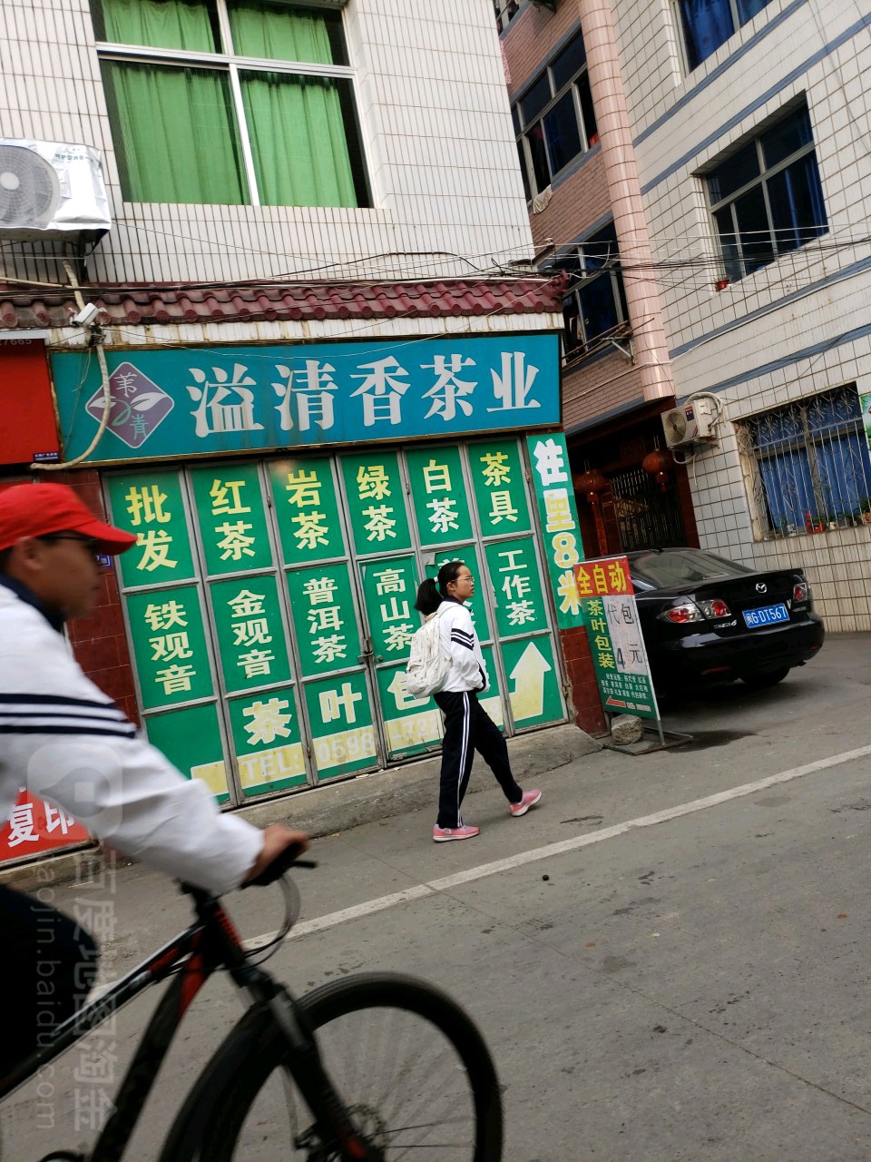溢清香茶业包装