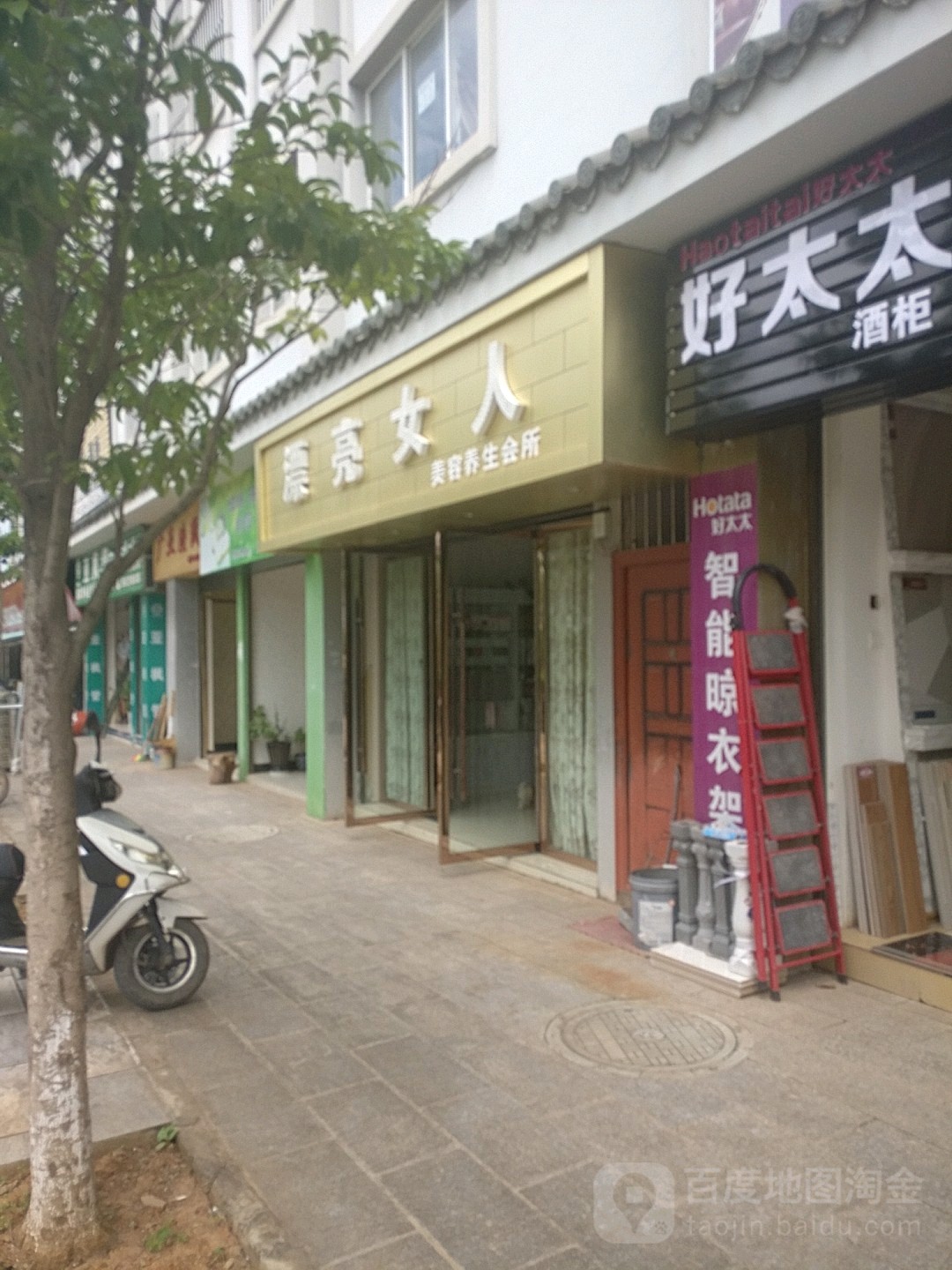 漂亮女人美容养生SPA馆(永新路店)