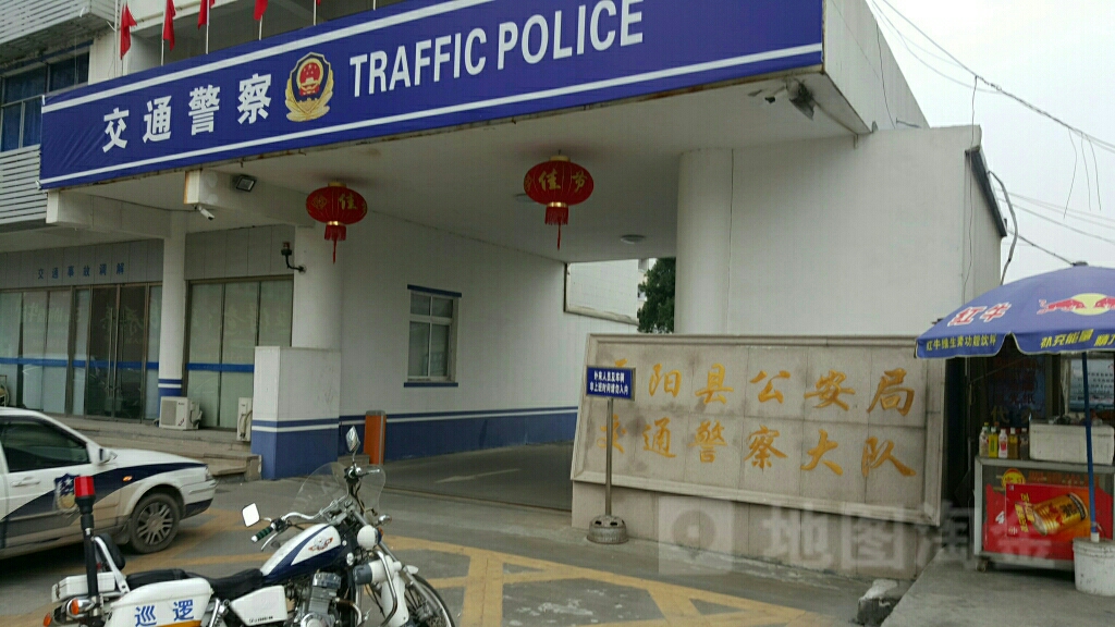 交通警察门头图片