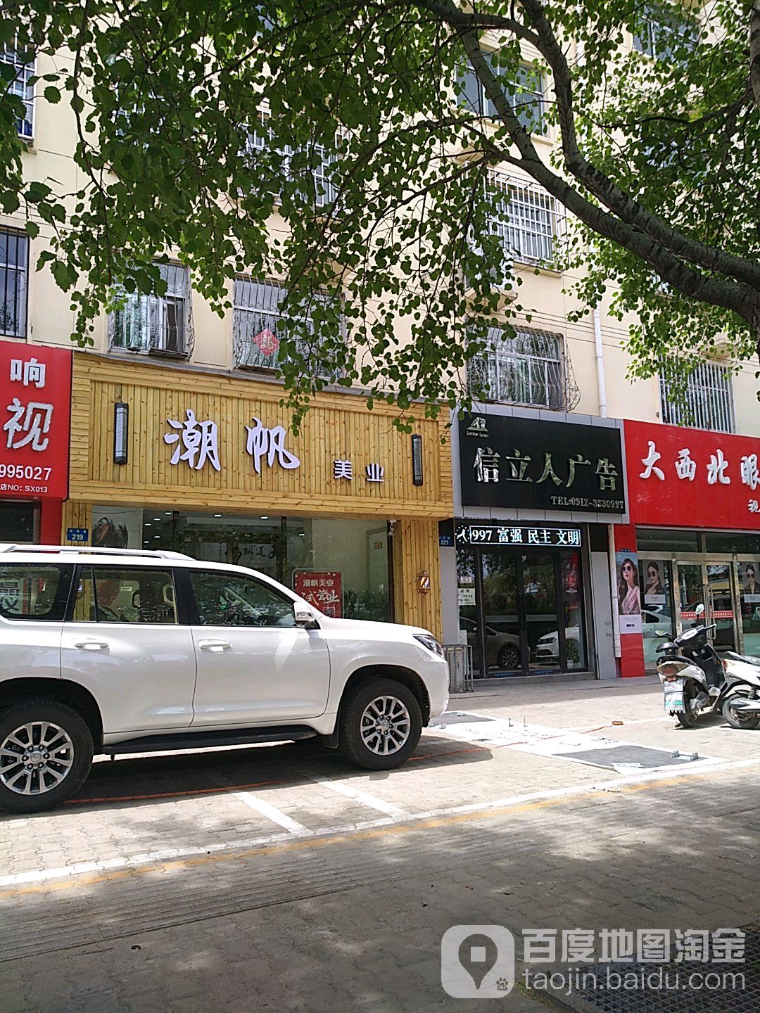 潮帆美业