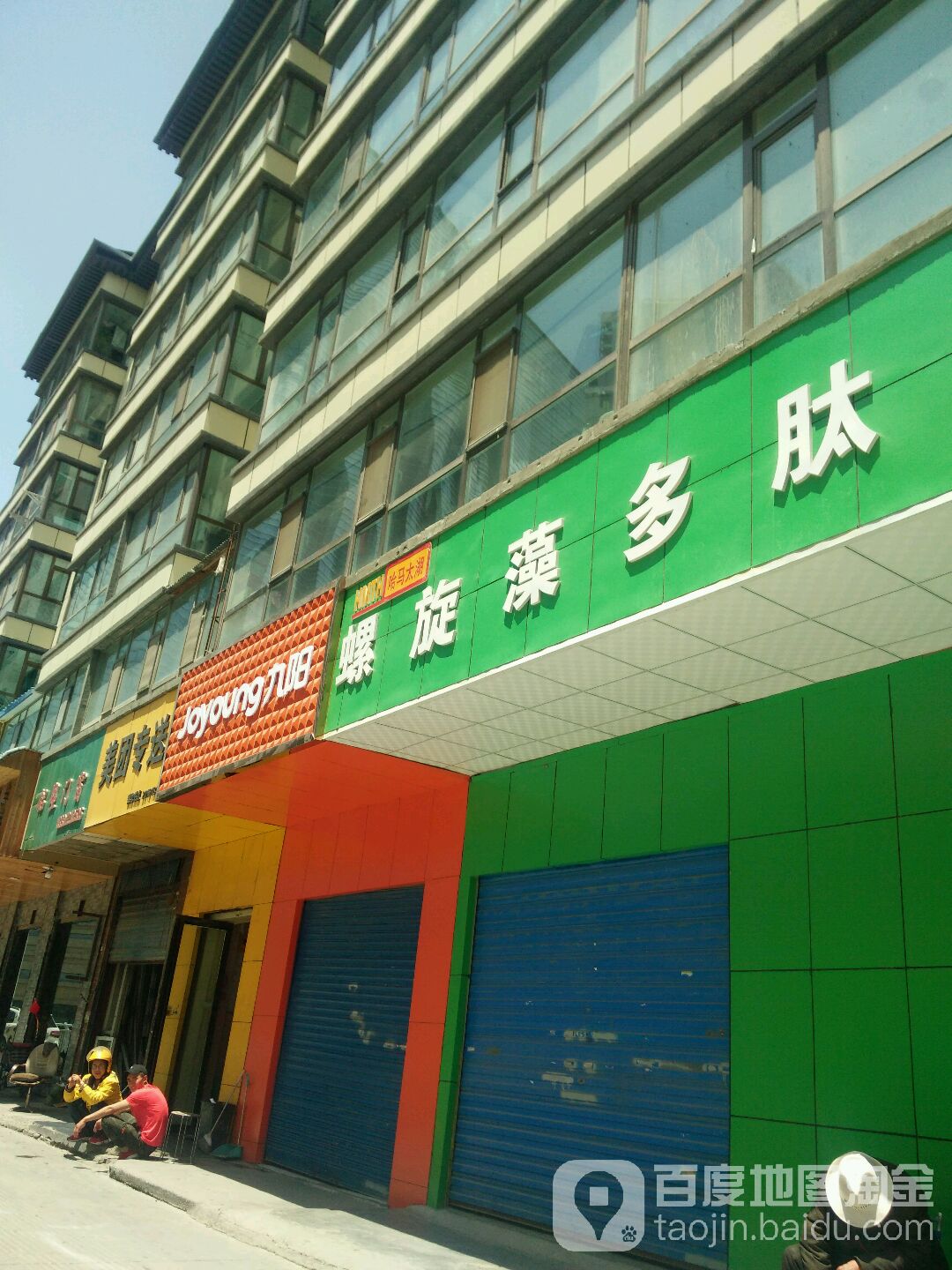 螺旋藻多肽(金丰园小区店)