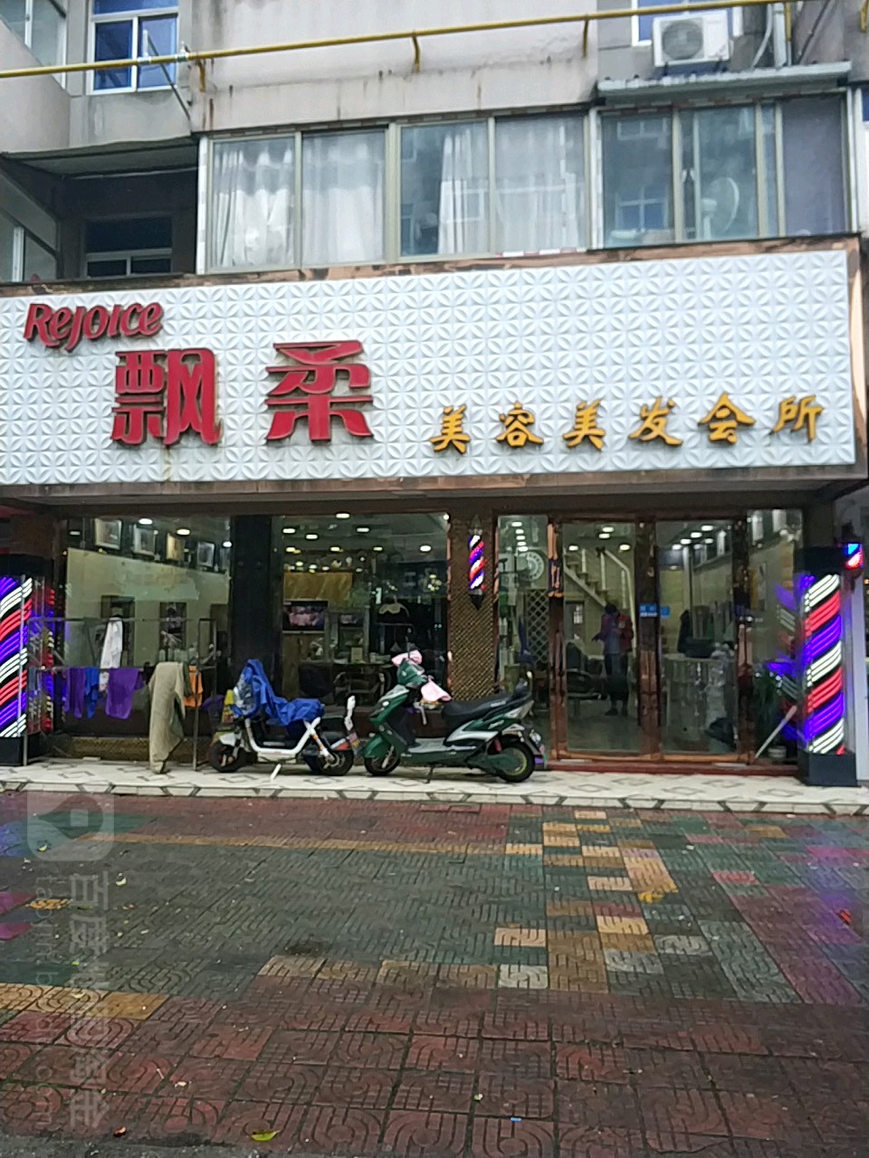 飘柔美容美发会所(兴富小区南区店)