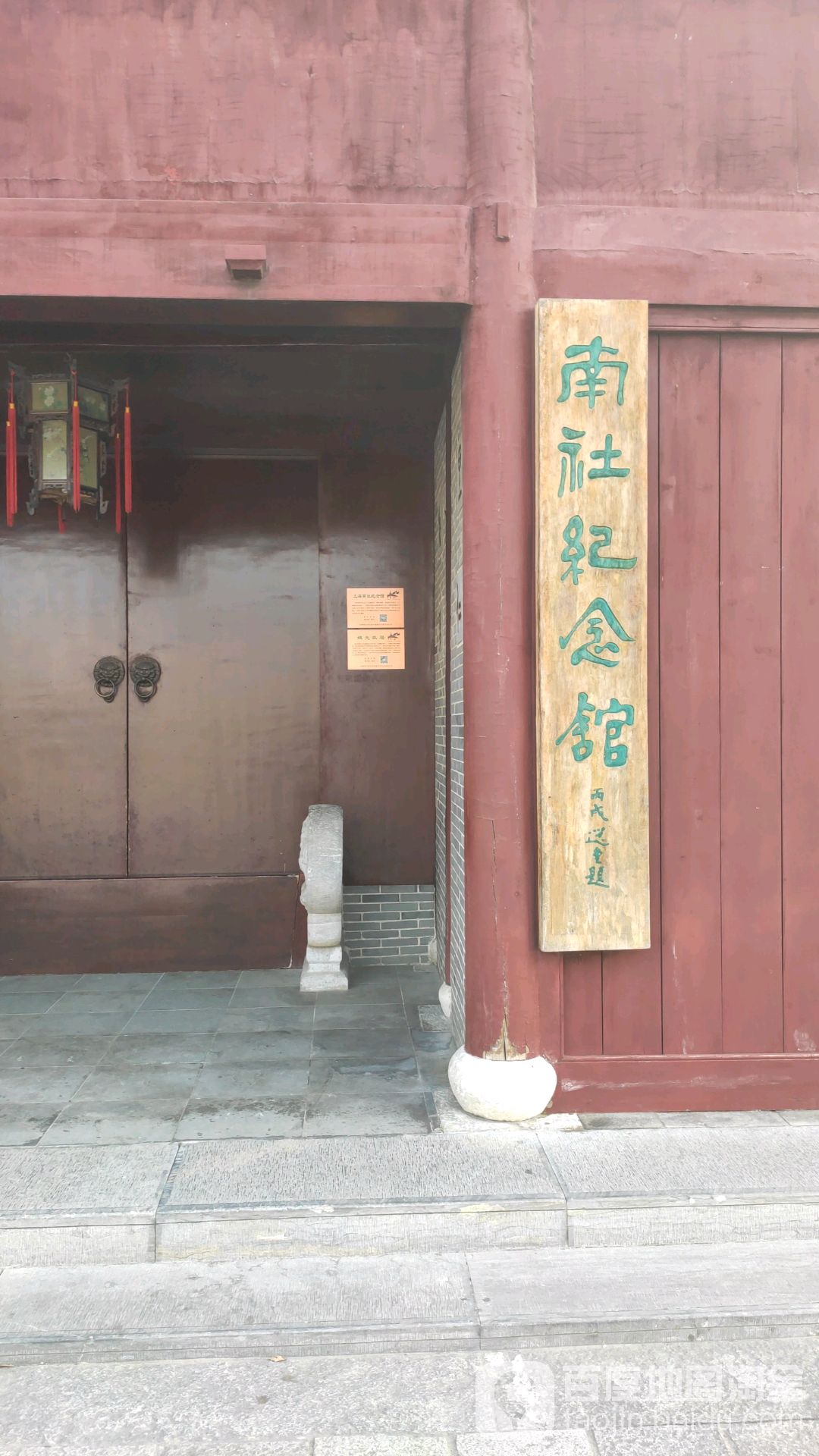 吴江南社纪念馆图片