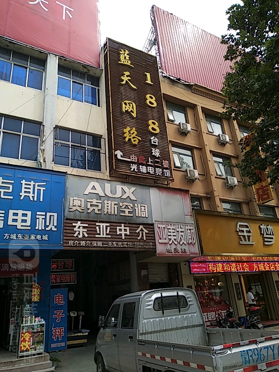 蓝天网洛(人民路店)