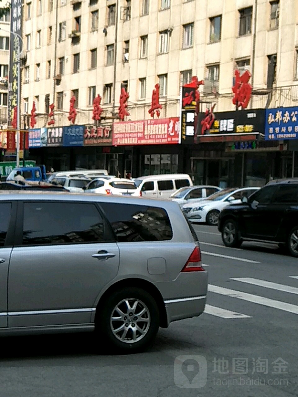 三马路渔具店