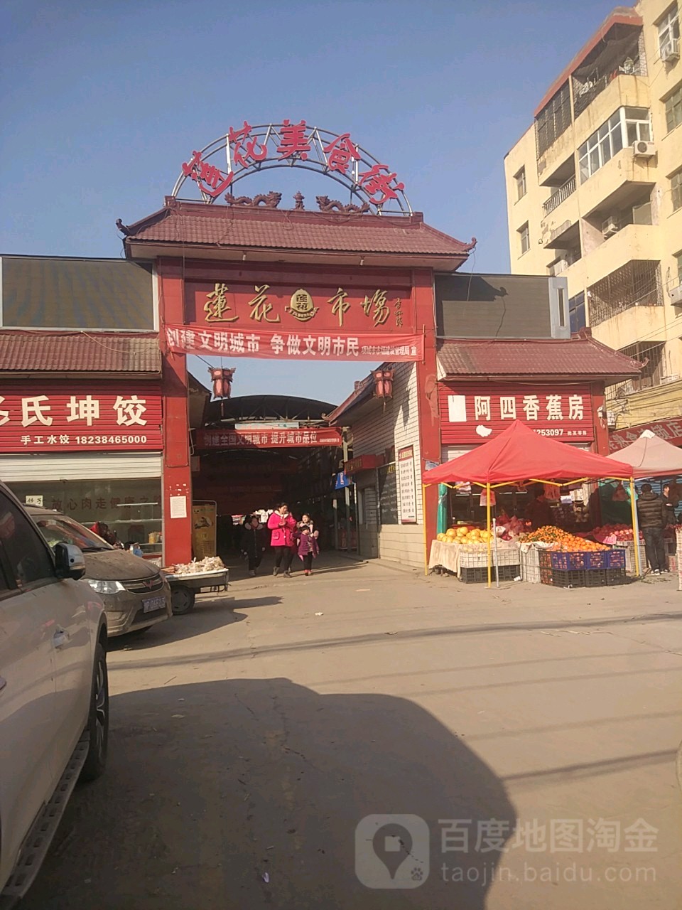 河南省周口市项城市莲花所有乡中心区