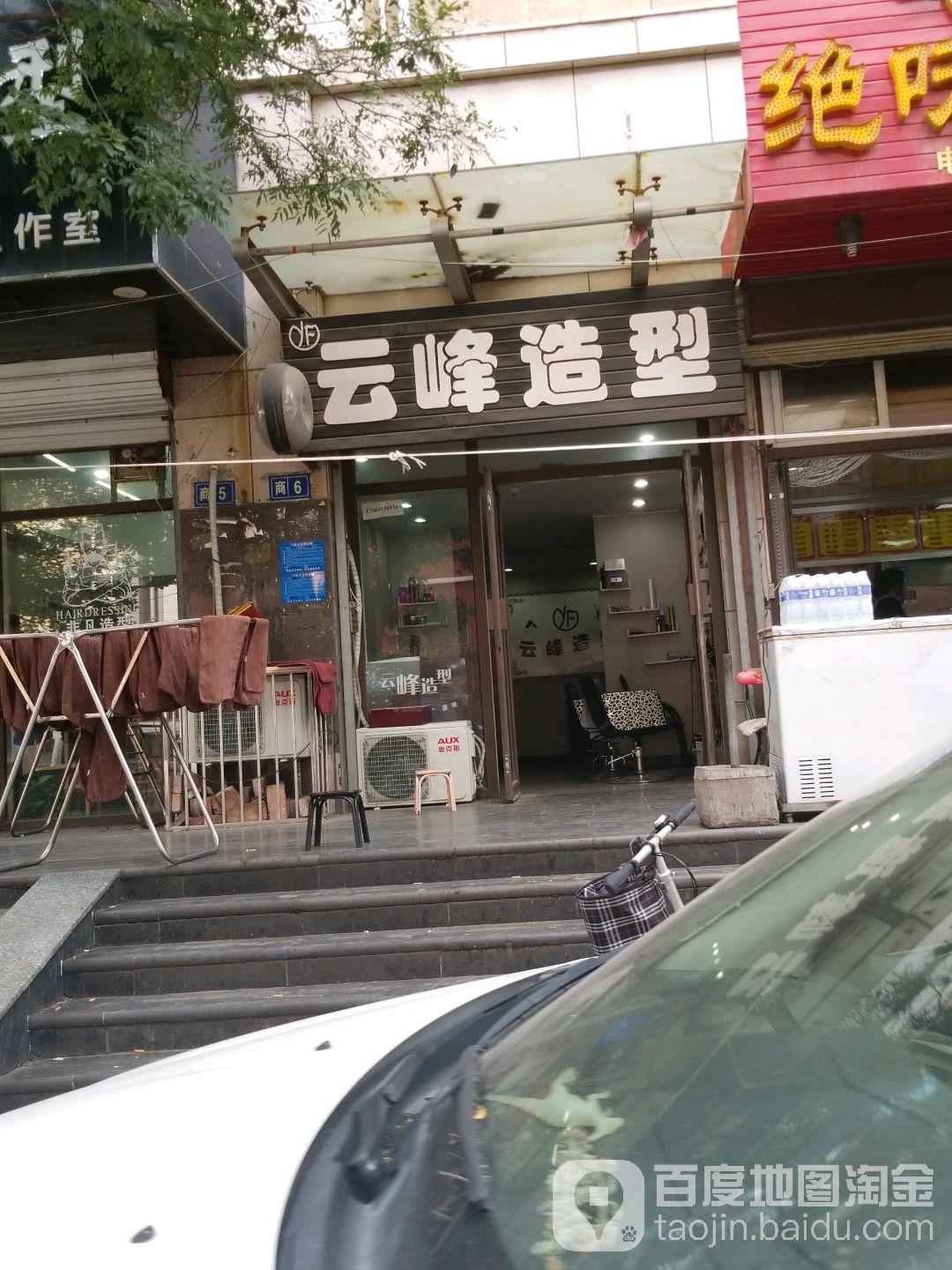 云峰村造型
