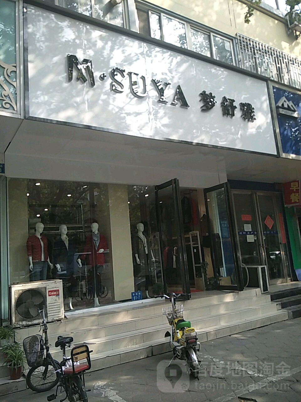 梦舒雅(南阳路店)