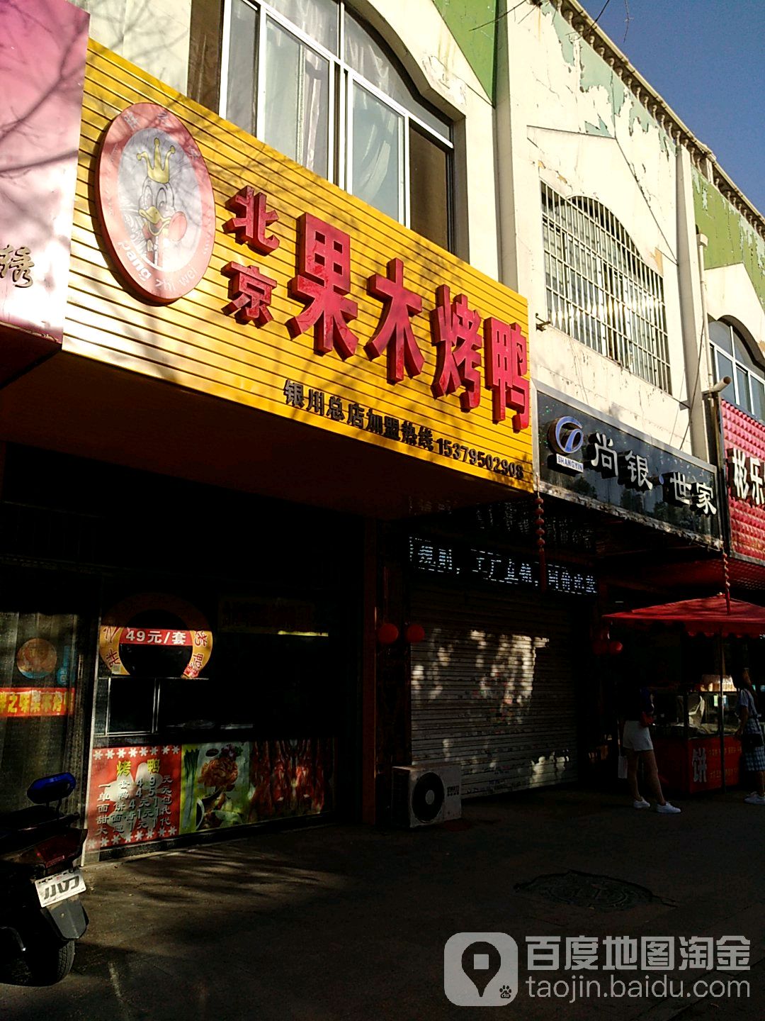 尚银世家(银川旗舰店)