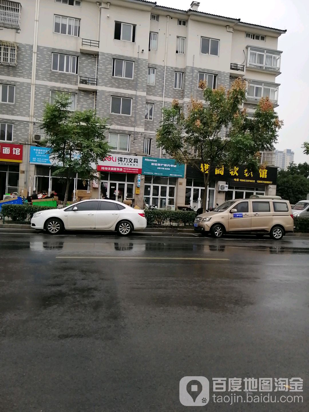 玲玲文具百货店