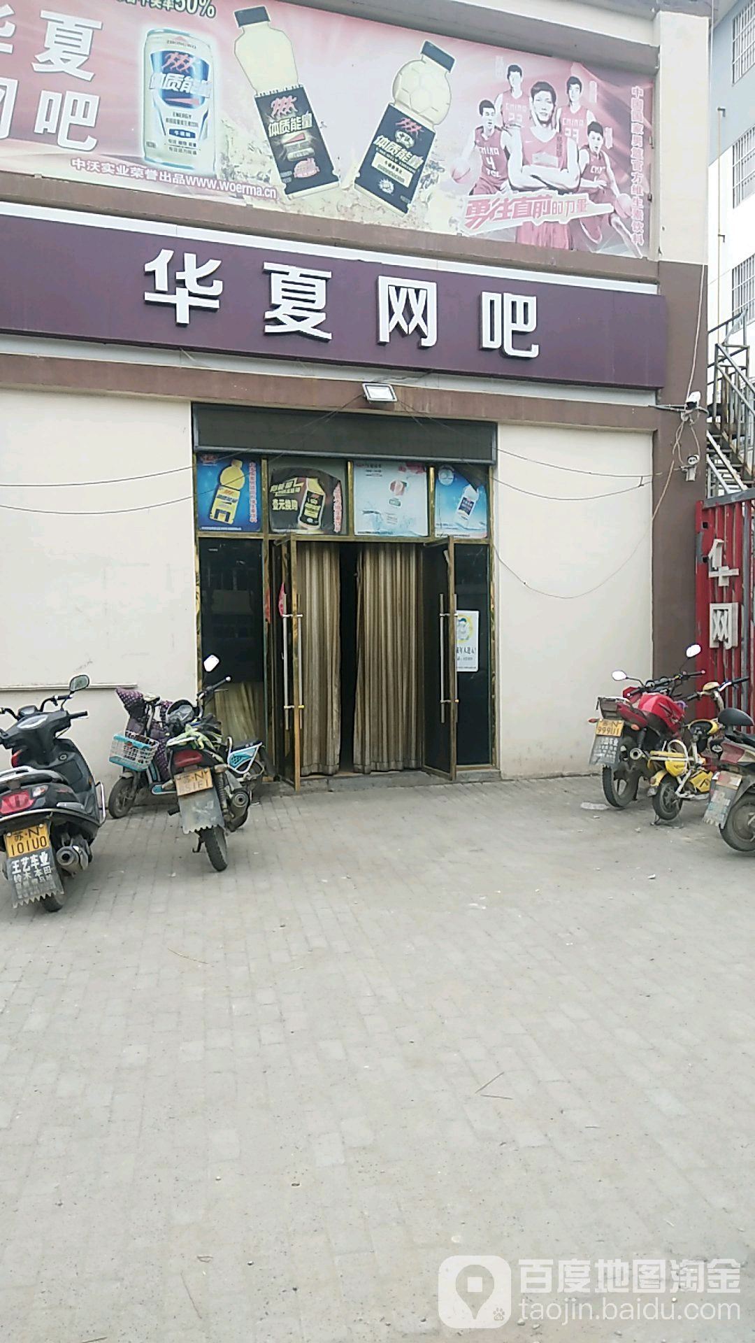 华xia电竞(富民大道店)