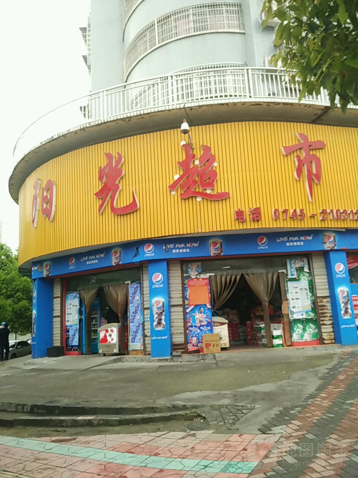杨光超市(金海路店)