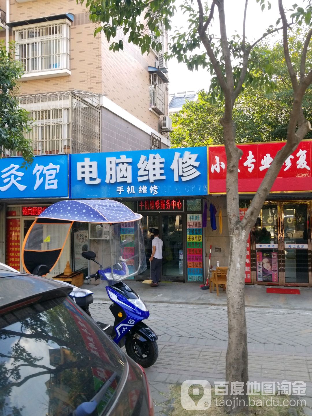 电脑维修手机维修(望湖北路店)