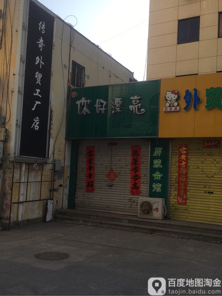 你好漂亮美甲美睫(昆明路店)