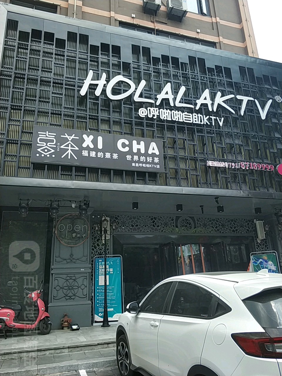 呼啦啦自助KTV(上海北路))