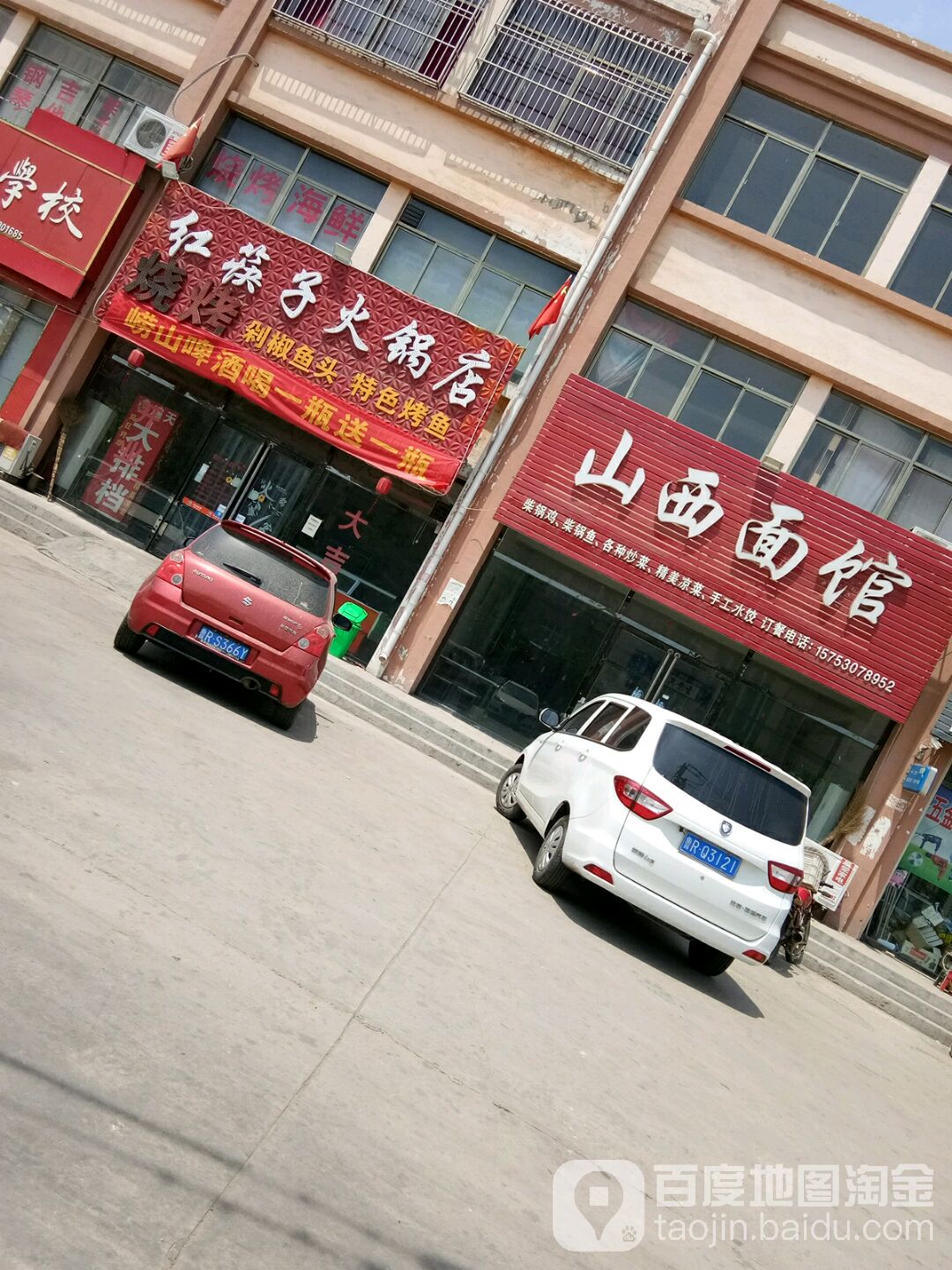 红筷子火锅店