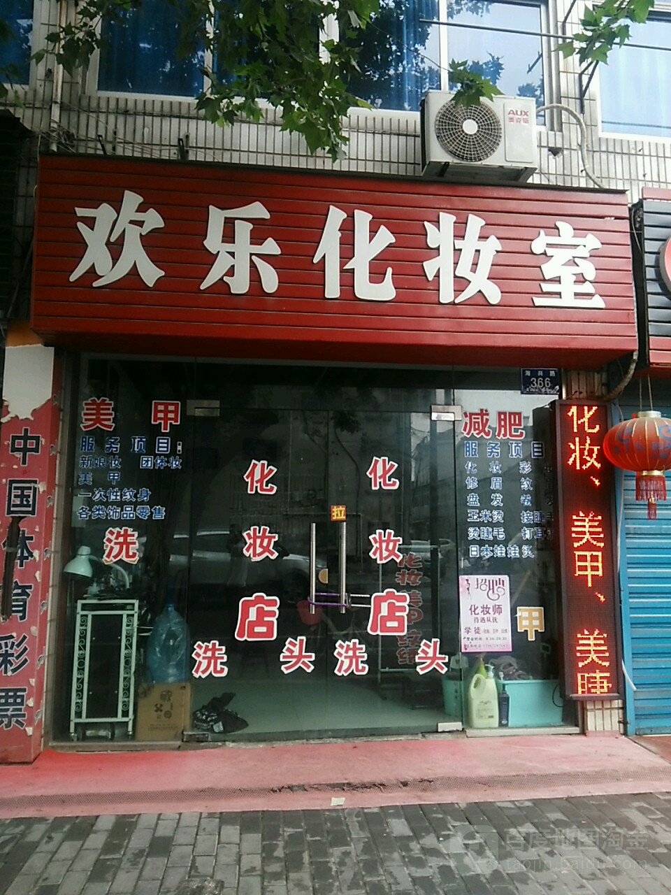 欢乐工作室