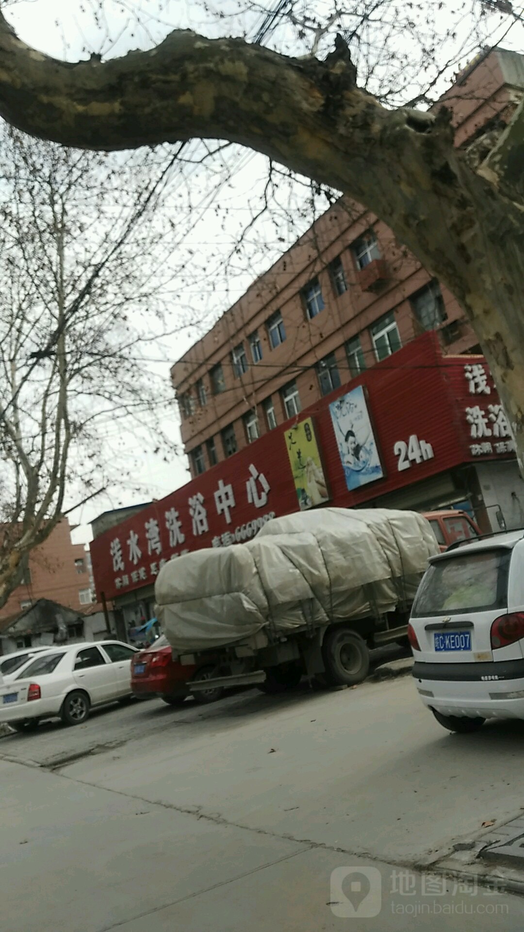 浅水湾洗浴中心
