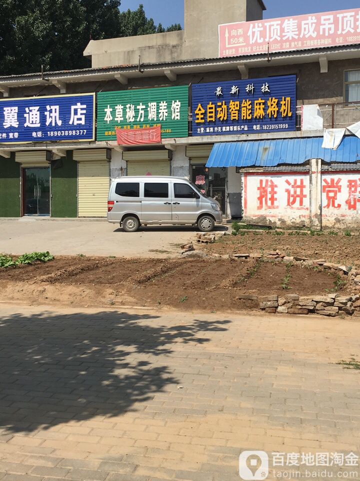 全自助智能麻将机