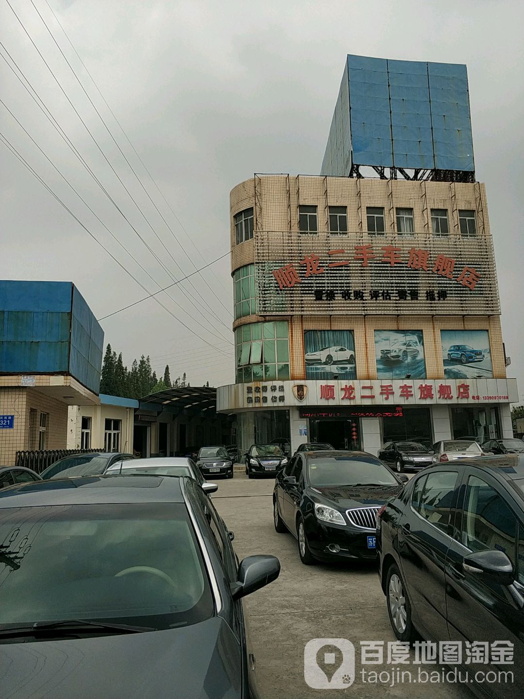 顺龙二手车旗舰店