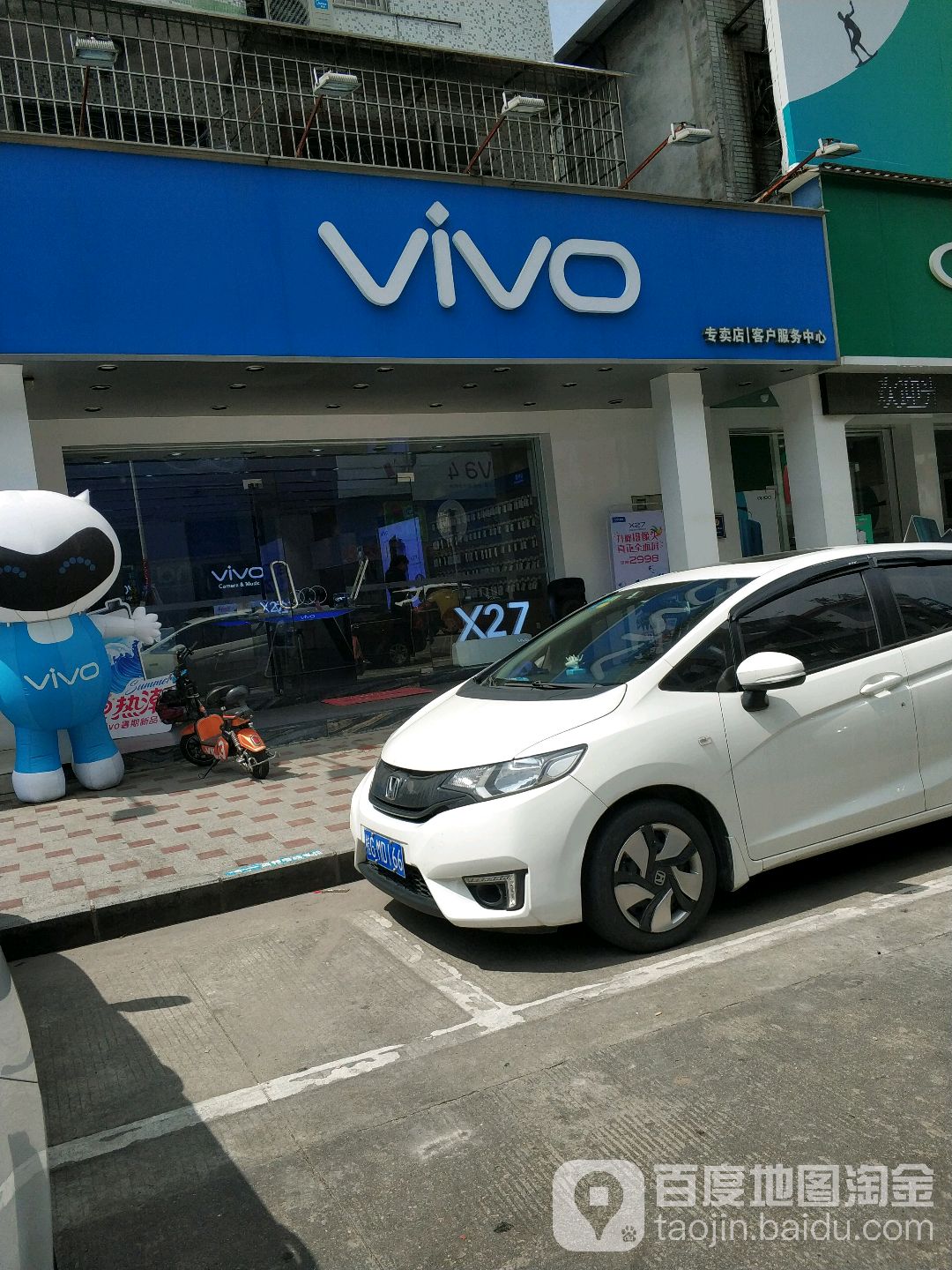 vivo官方客户服务中心(兆洋路客服中心)