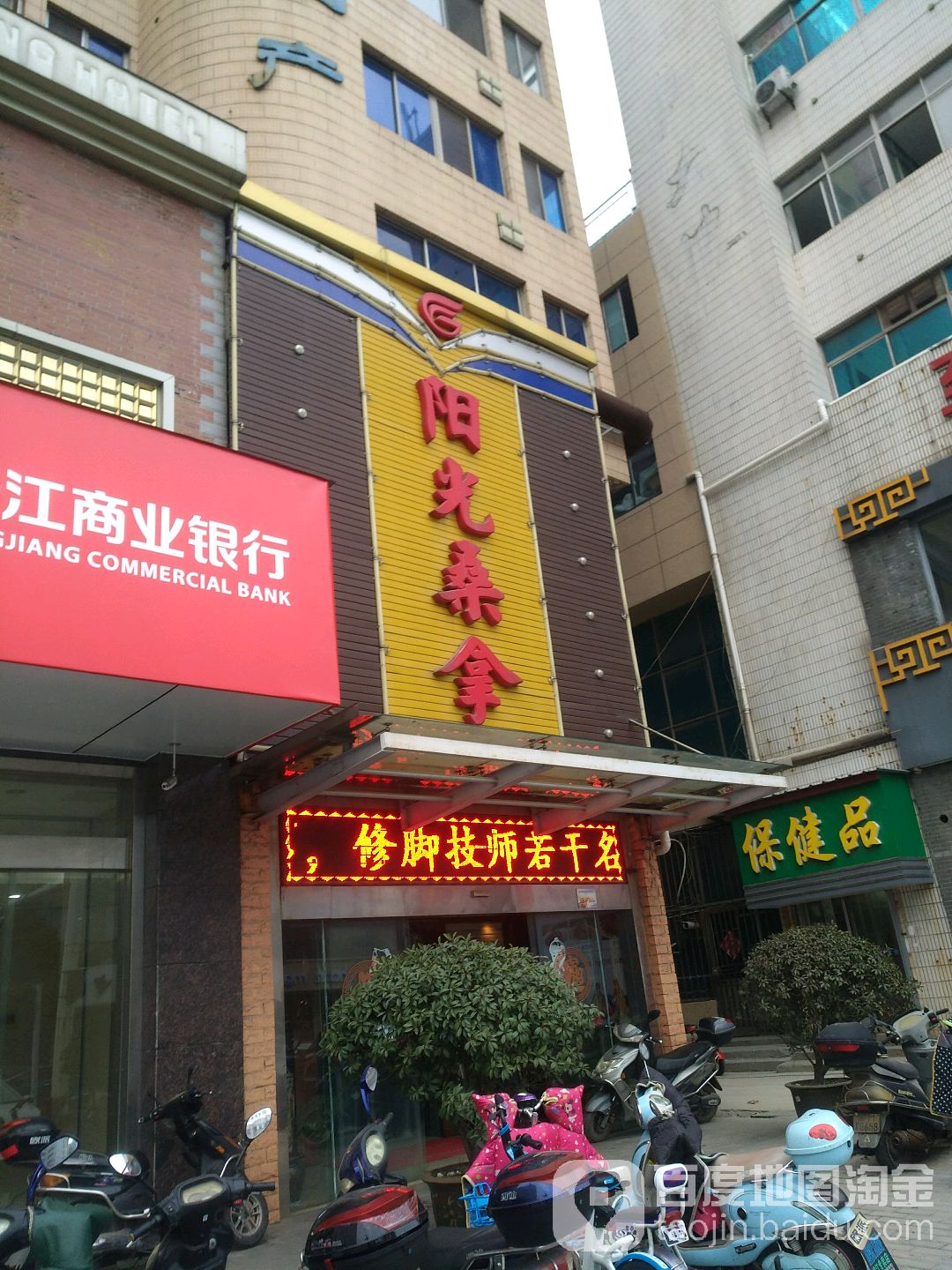 阳光旁拿(工农路)