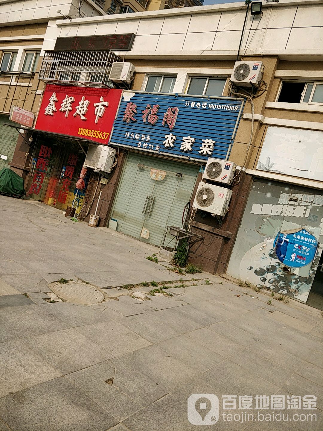星辉超市(西安路店)