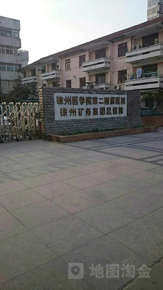 建煤社区地名网_江苏省徐州市泉山区永安街道建煤社区资料简介