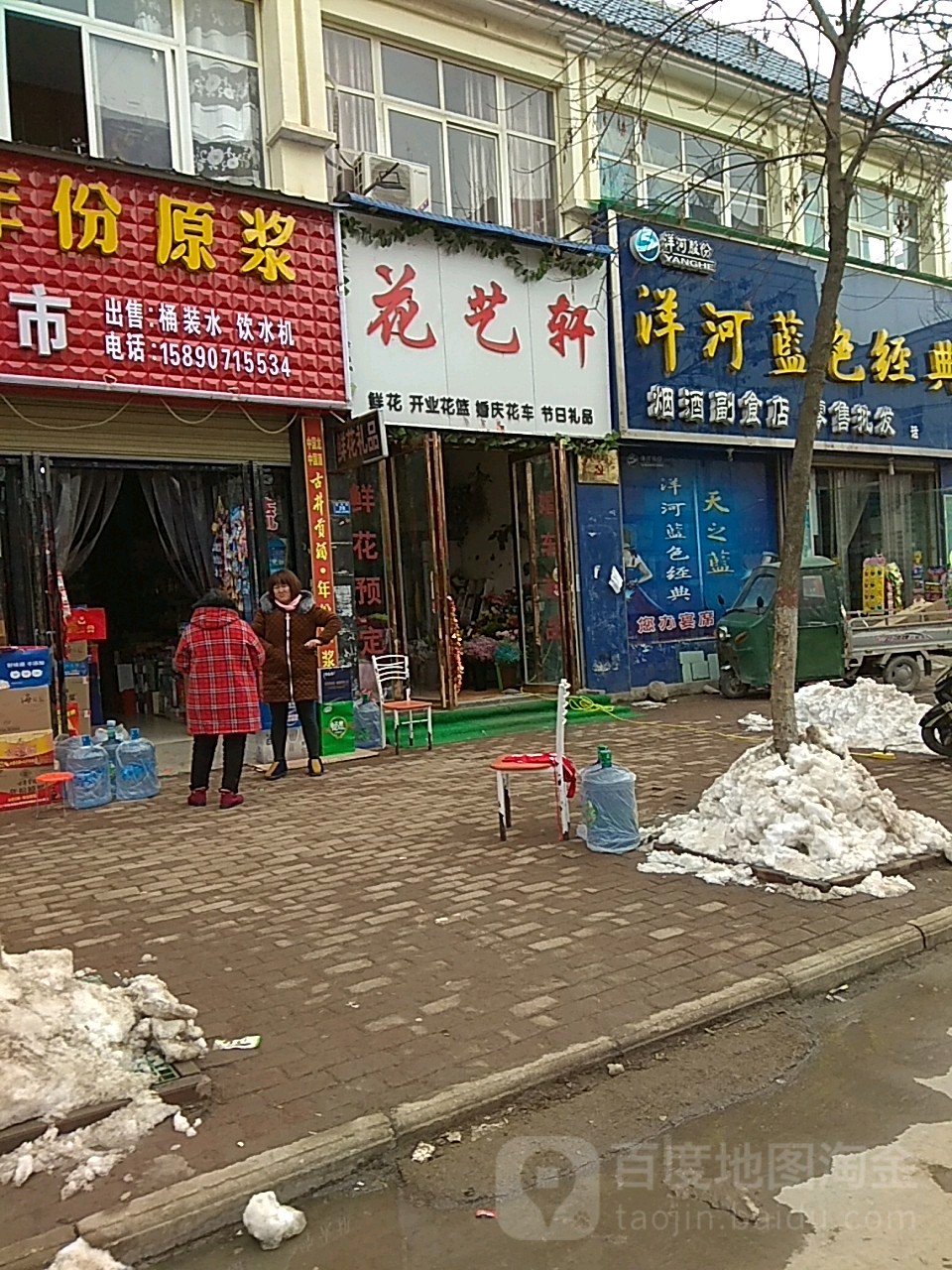 平舆县花艺轩(泰和路店)