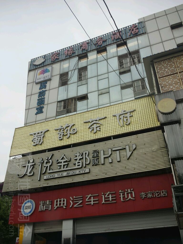 龙悦金都量贩ktv