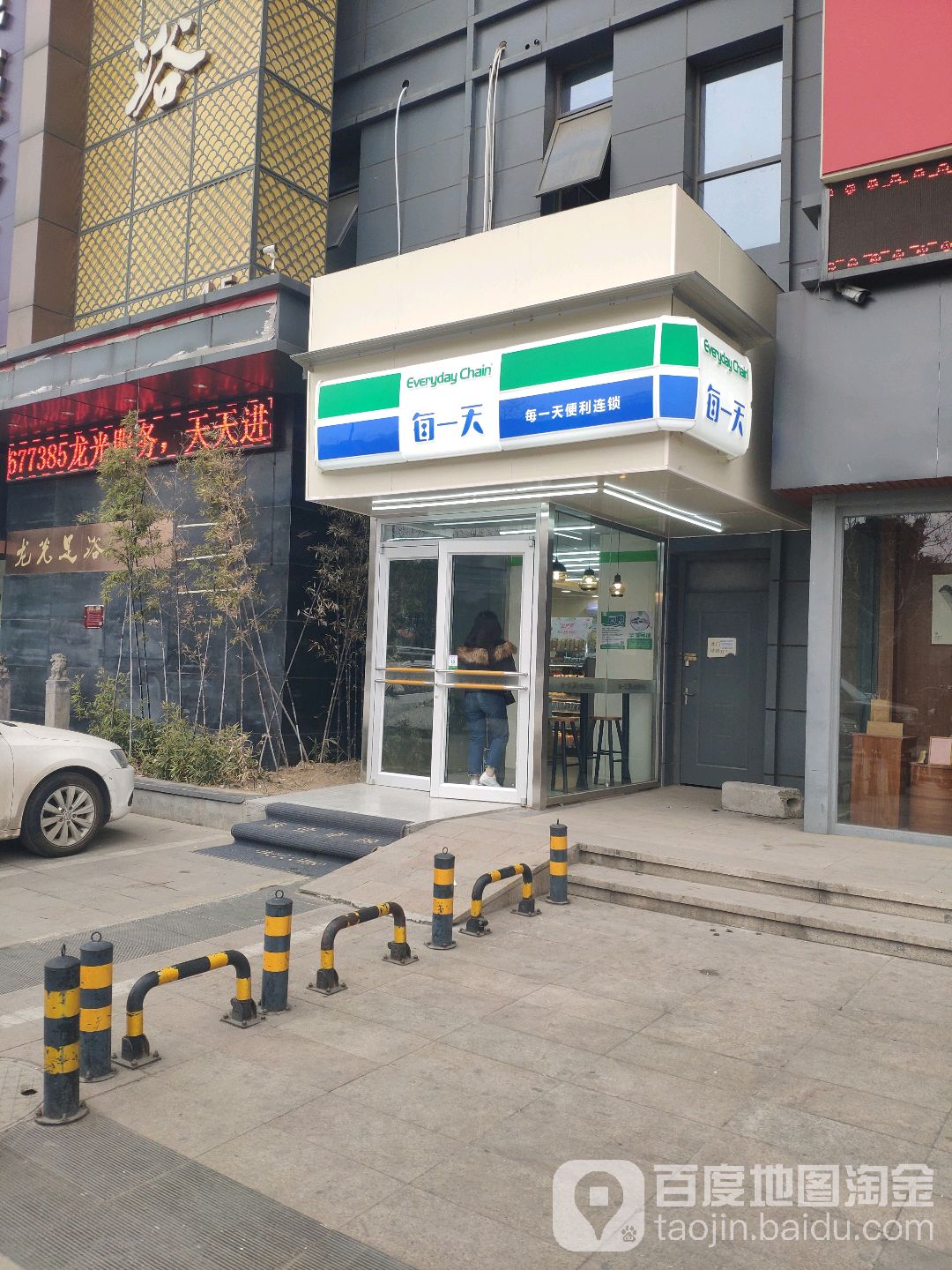 每一天便利店(豫茶大厦店)